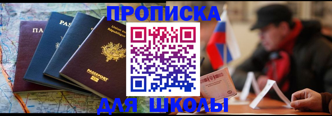 регистрация для дет. сада в Кемеровской области