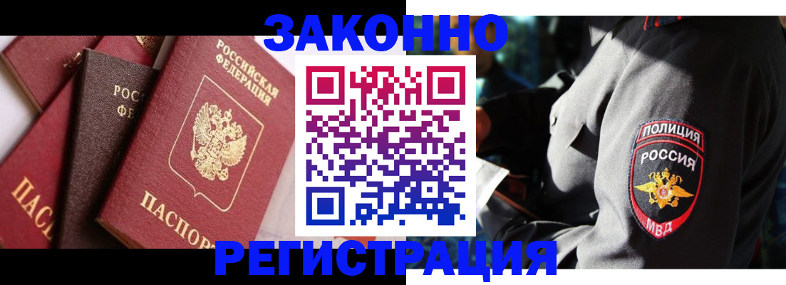 прописка 2025 в Кемеровской области