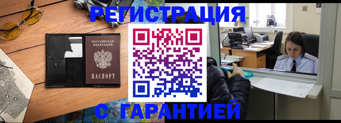 прописка для школы в Кемеровской области