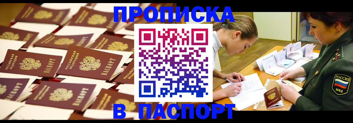 временная регистрация для школы в Кемеровской области